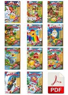 КОМПЛЕКТ "Усі номери за 2023 р." ( PDF )