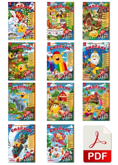 КОМПЛЕКТ "Усі номери за 2023 р." ( PDF )