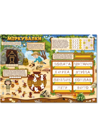 КОМПЛЕКТ для хлопчиків, 5 журналів