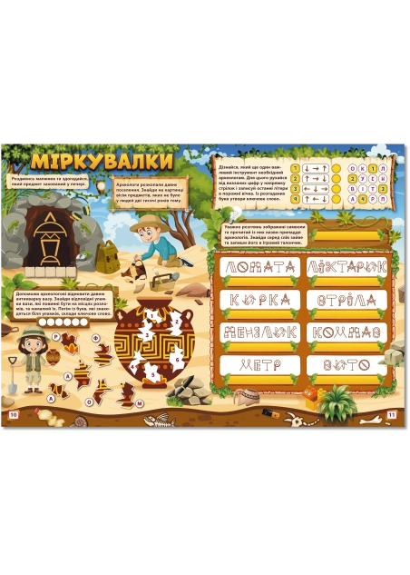 КОМПЛЕКТ для хлопчиків, 5 журналів