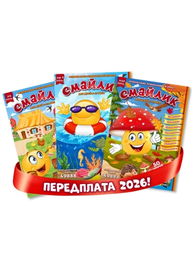 Передплата у редакції