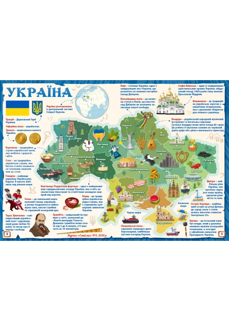 КОМПЛЕКТ "ЗНАЙОМСТВО" 5 журналів за 2022-2024 р.