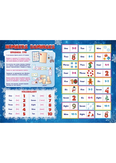 Журнал "Смайлик" №12, 2024 р. ( PDF )