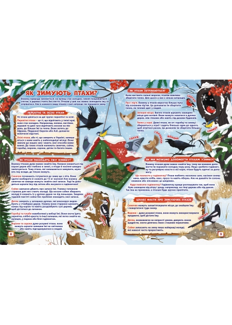 Журнал "Смайлик" №12, 2024 р.