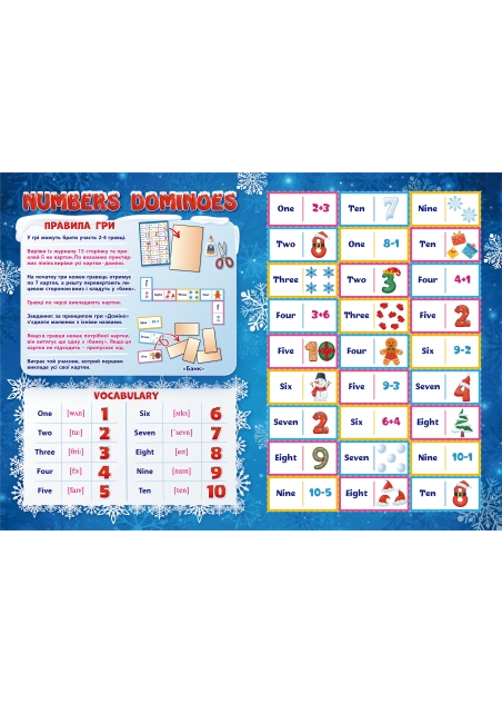 Журнал "Смайлик" №12, 2024 р.