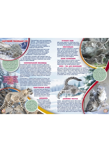 Журнал "Смайлик" №11, 2024 р. ( PDF )