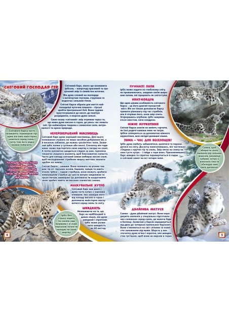 Журнал "Смайлик" №11, 2024 р. ( PDF )