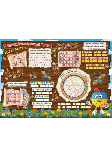 СПЕЦНОМЕР про Україну