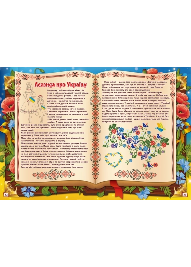 СПЕЦНОМЕР про Україну ( PDF )