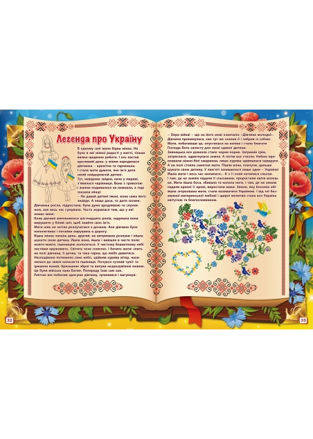 СПЕЦНОМЕР про Україну ( PDF )