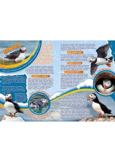 Журнал "Смайлик" №1, 2025 р.