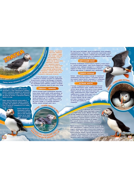 Журнал "Смайлик" №1, 2025 р.