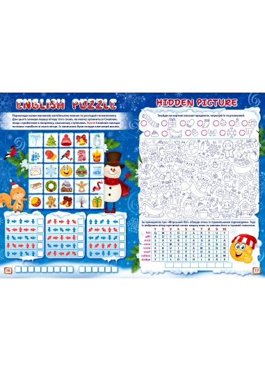 Журнал "Смайлик" №1, 2025 р.