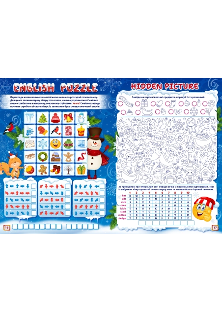 Журнал "Смайлик" №1, 2025 р.