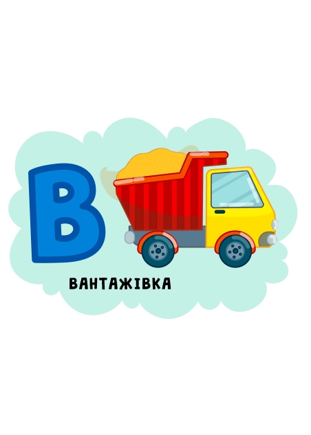 Українська абетка в малюнках ( PDF )