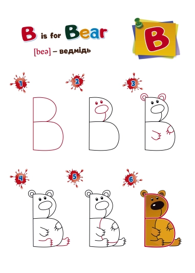 Малюємо тварин із англійських літер ( PDF )