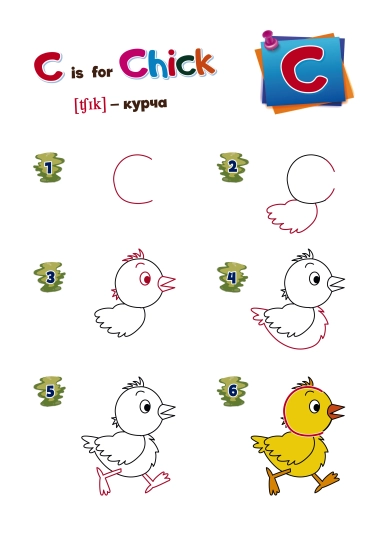 Малюємо тварин із англійських літер ( PDF )