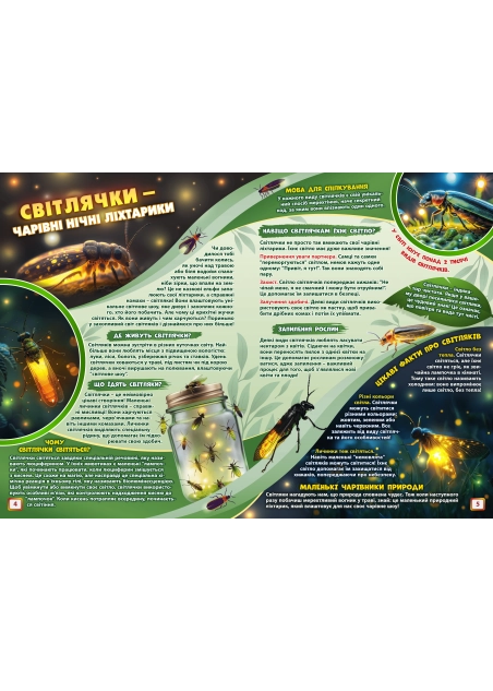 Журнал "Смайлик" №2, 2025 р.