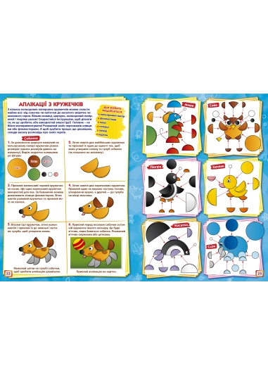 Журнал "Смайлик" №2, 2025 р.