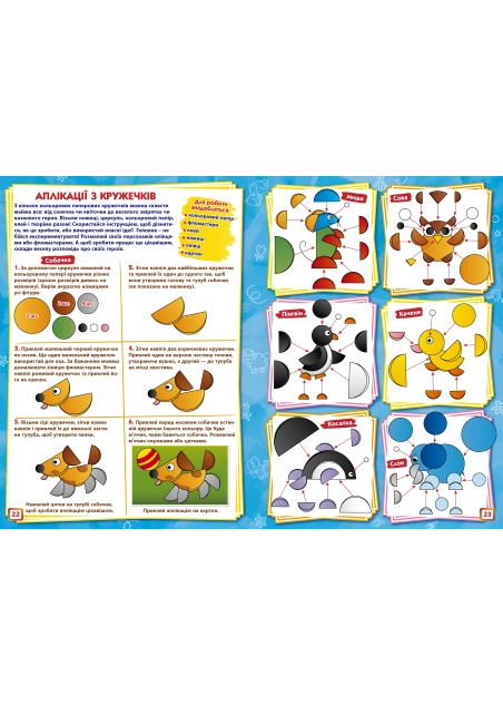 Журнал "Смайлик" №2, 2025 р.