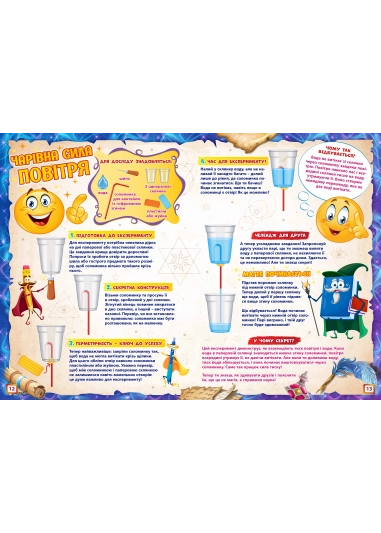 Журнал "Смайлик" №2, 2025 р.