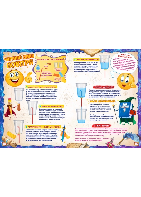 Журнал "Смайлик" №2, 2025 р.