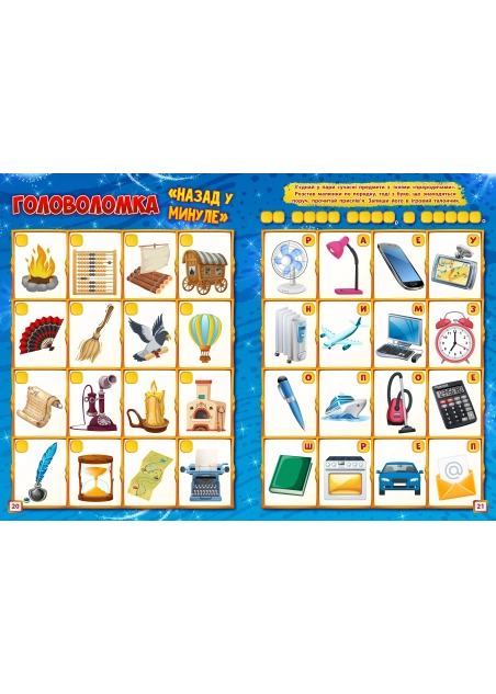 Журнал "Смайлик" №2, 2025 р.