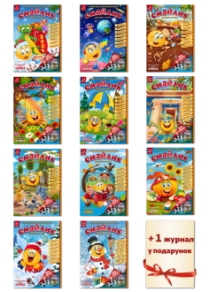 КОМПЛЕКТ "Усі номери за 2024 р." + 1 журнал у ПОДАРУНОК