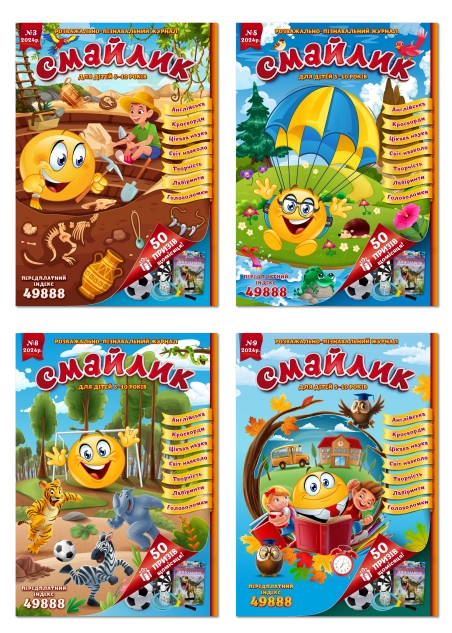 КОМПЛЕКТ 4 журнали за 2024 р.