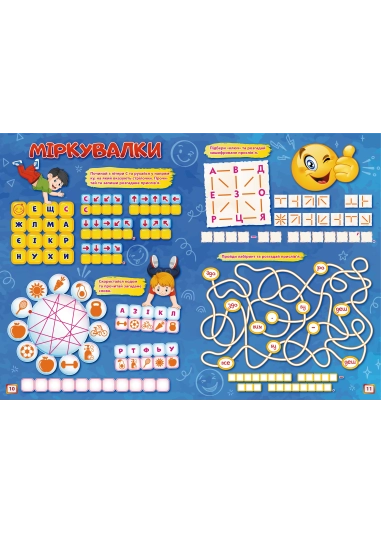 Журнал "Смайлик" №3, 2025 р.