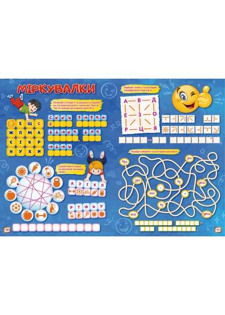 Журнал "Смайлик" №3, 2025 р.