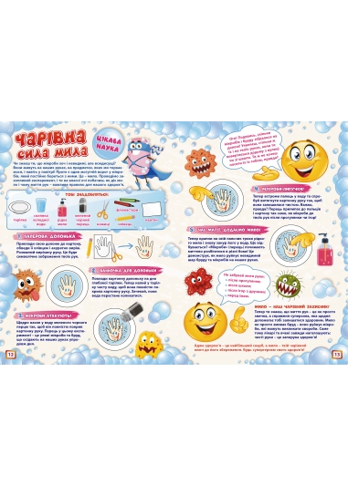 Журнал "Смайлик" №3, 2025 р.