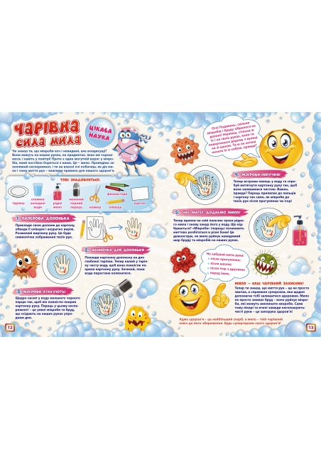 Журнал "Смайлик" №3, 2025 р.