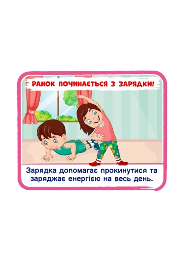 Секрети міцного здоров'я ( PDF )