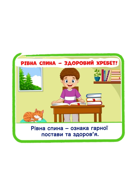 Секрети міцного здоров'я ( PDF )