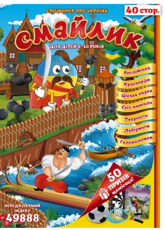 СПЕЦНОМЕР про Україну ( PDF )