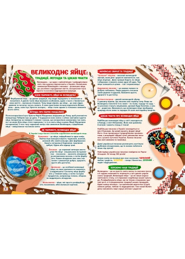 Журнал "Смайлик" №4, 2025 р.