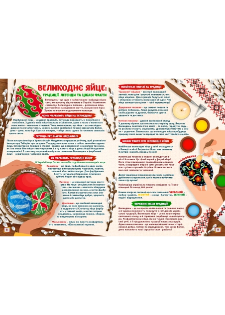 Журнал "Смайлик" №4, 2025 р. ( PDF )