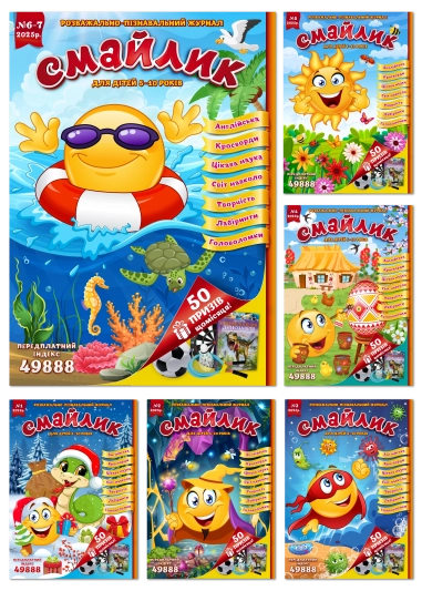 КОМПЛЕКТ №1-6 за 2025 р.