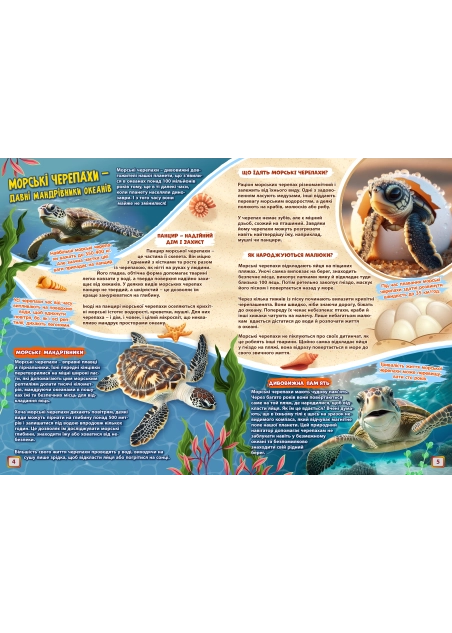 Журнал "Смайлик" №6-7, 2025 р.