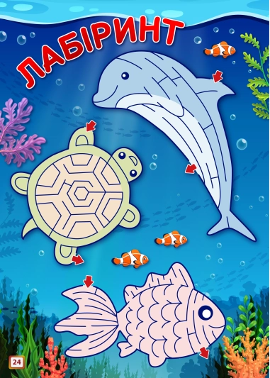 Журнал "Смайлик" №6-7, 2025 р.