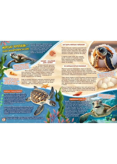 Журнал "Смайлик" №6-7, 2025 р. ( PDF )