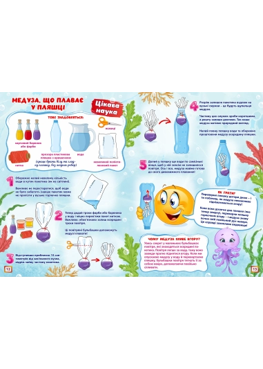 Журнал "Смайлик" №6-7, 2025 р. ( PDF )