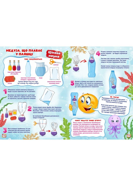 Журнал "Смайлик" №6-7, 2025 р. ( PDF )