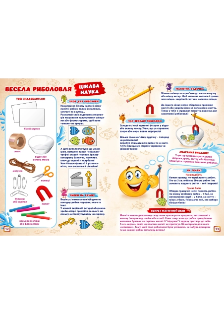 Журнал "Смайлик" №8, 2025 р. ( PDF )