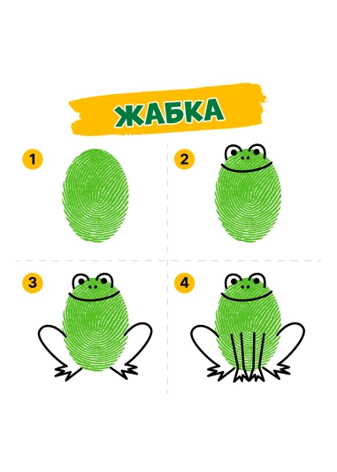 Малюємо пальчиками (PDF)