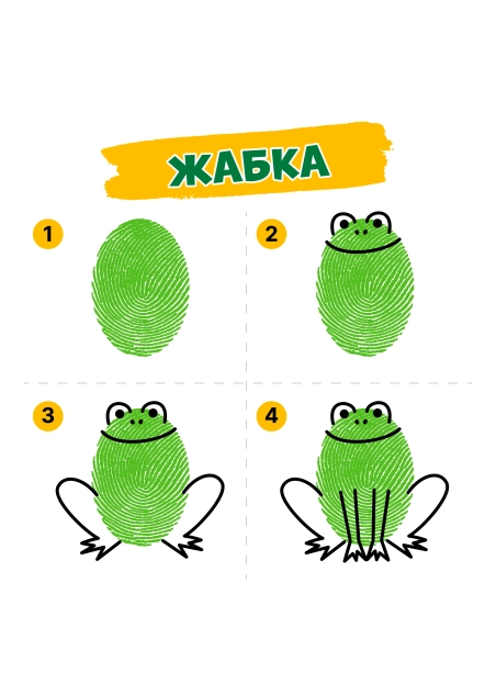 Малюємо пальчиками (PDF)