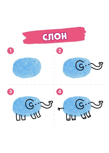 Малюємо пальчиками (PDF)