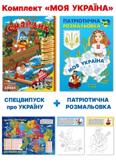КОМПЛЕКТ "ЗНАЙОМСТВО" 5 журналів за 2022-2024 р.