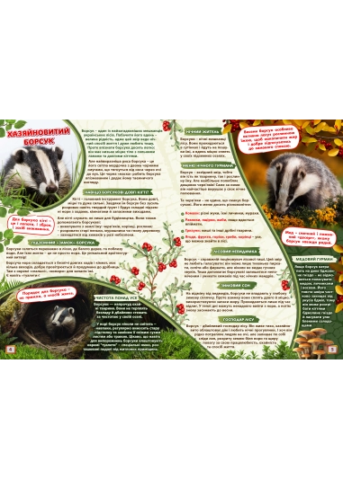 Журнал "Смайлик" №9, 2025 р. ( PDF )